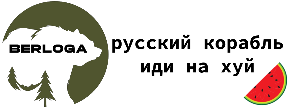 BERLOGA